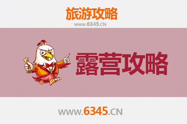 广州越秀周边露营胜地全攻略：城市绿洲与自然秘境