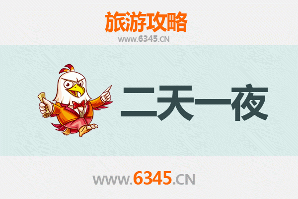 广州越秀两天一夜深度游攻略：历史与现代的完美交融