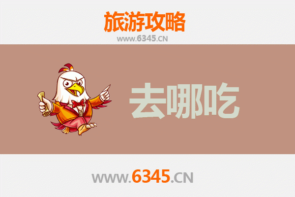 广州越秀美食攻略：老字号与地道特色菜品全指南